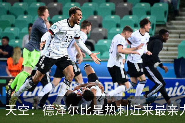 天空：德泽尔比是热刺近来最亲力亲为的主教练 他拥有转会决定权